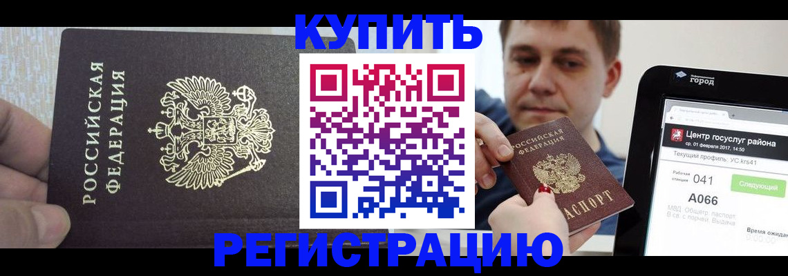 прописка иностранных граждан в Ковдоре