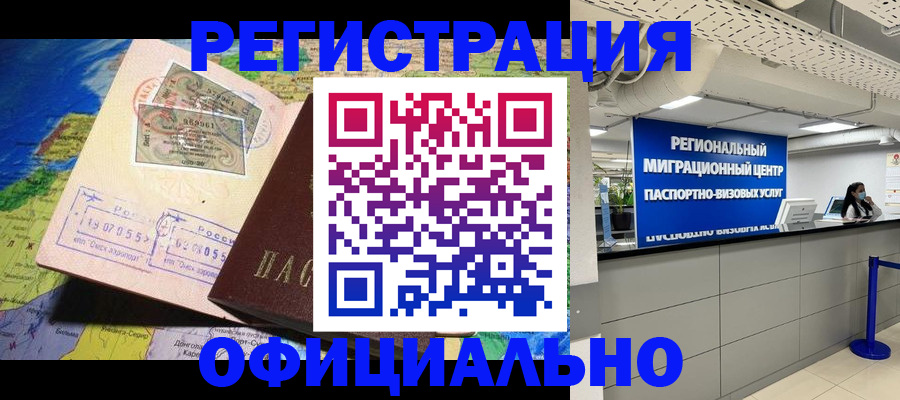 прописка в квартире в Ковдоре